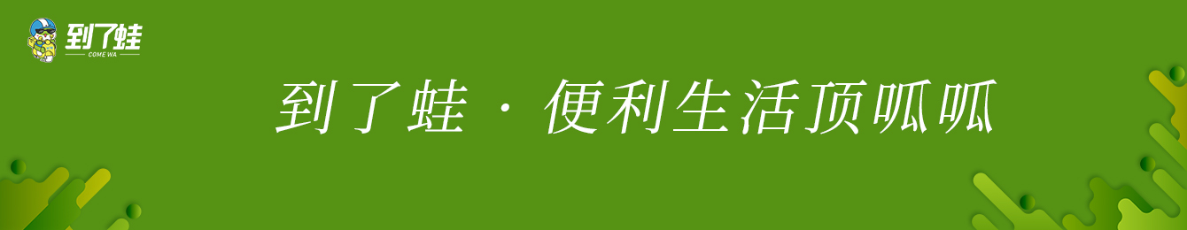 到了蛙pc