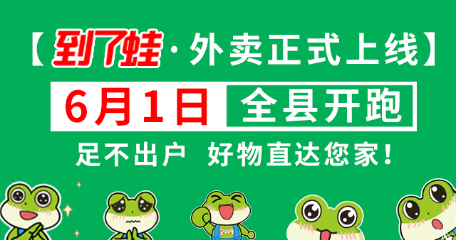 到了蛙