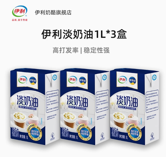 伊利淡奶油1L动物奶油