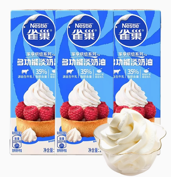 雀巢淡奶油250ml家用动物性蛋挞液做蛋糕稀打发奶油烘焙裱花