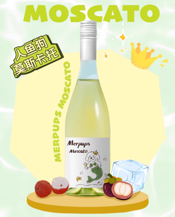 某书爆款山竹荔枝冰茉莉莫斯卡托【750ml*2瓶】