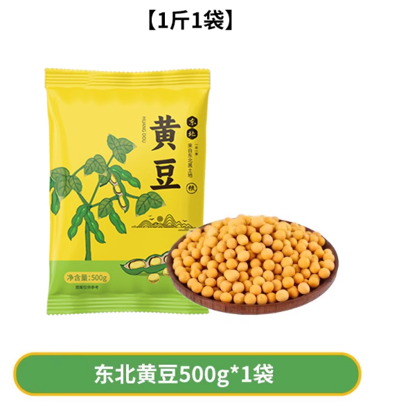 黑龙江东北非转基因新黄豆小农家自种大豆生豆芽打豆浆专用豆子