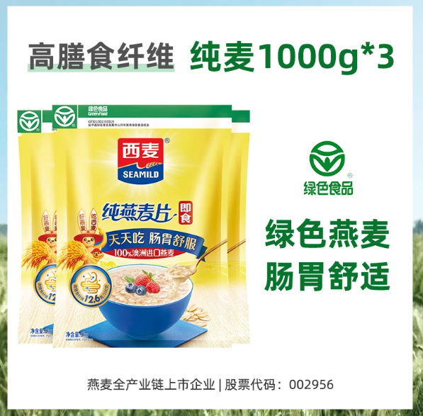 西麦纯燕麦片3kg高蛋白质0添加蔗糖即食谷物速食冲饮营养品早