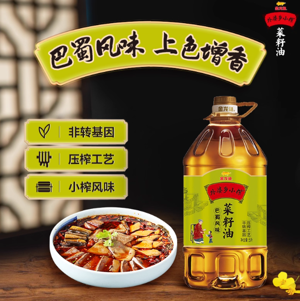 金龙鱼菜籽油外婆乡小榨菜籽油5L巴蜀风味桶装食用油家用炒菜