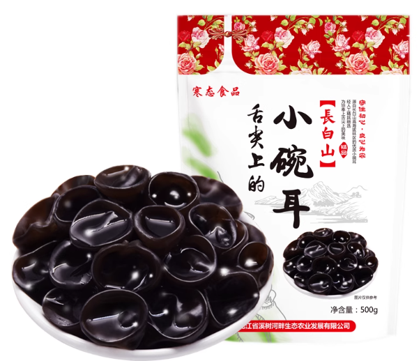 新货东北黑木耳干货500g非野生特产级小碗耳秋木耳老鼠耳干山
