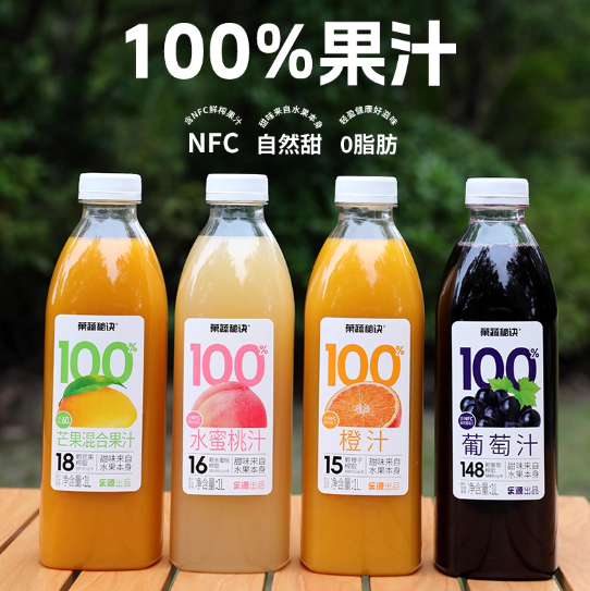 乐源果蔬秘诀100%【混合2瓶装】水蜜桃1L+葡萄1L