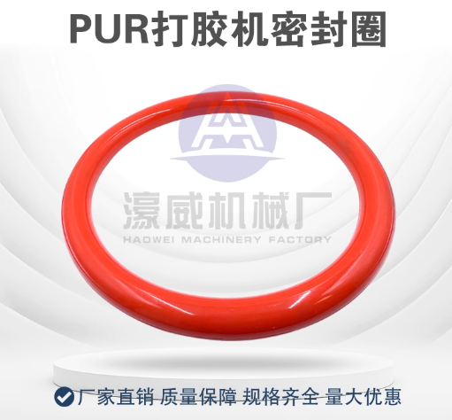 封边机全自动PUR打胶机专用【1个】 优质硅胶