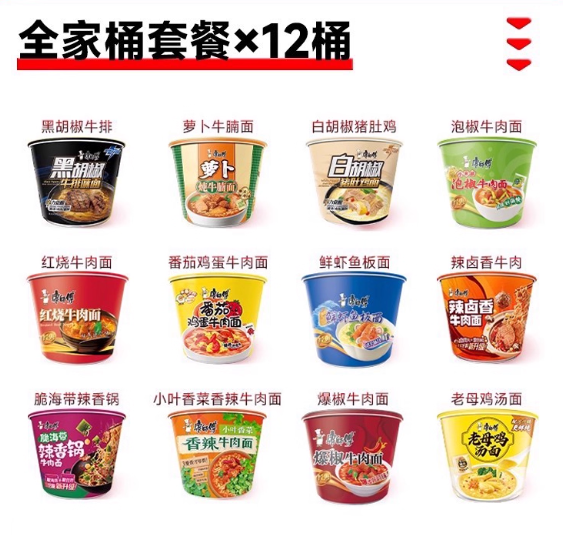 康师傅全家福桶装泡面12桶