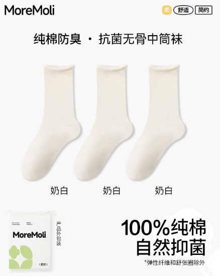 白色卷边袜子女薄款纯棉中筒袜爆款无骨堆堆袜3双奶白色