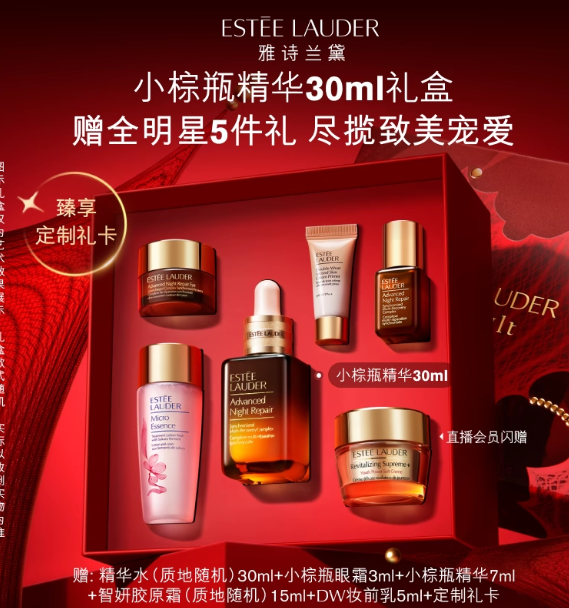雅诗兰黛第七代小棕瓶精华30ml