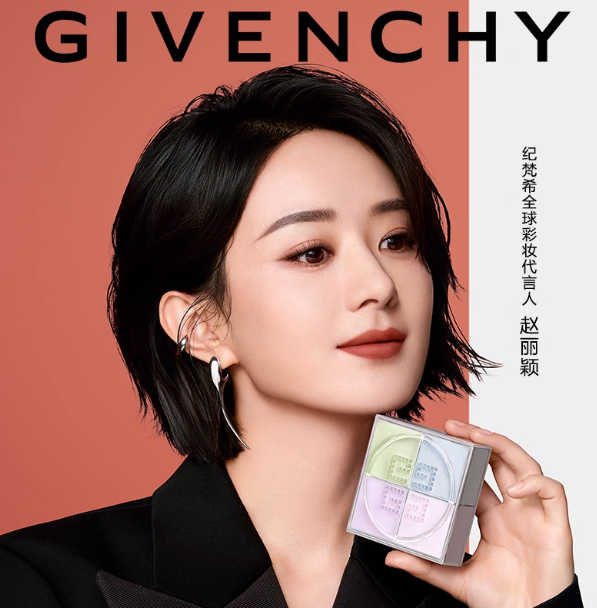 纪梵希明星四宫格柔雾散粉四色定妆蜜粉