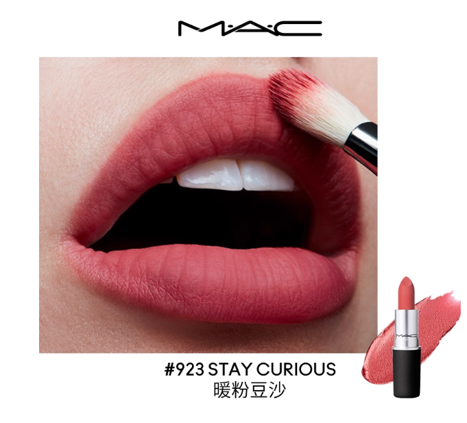 MAC/魅可尤雾弹口红923