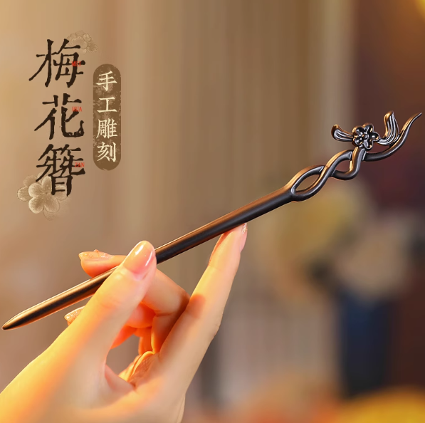 追师天然黑檀木发簪古风女木质新中式簪子木簪发钗弄梅18CM