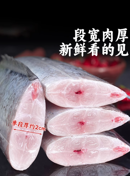带鱼新鲜冷冻刀鱼段中段无冰特级大号带鱼中段【500g*1袋】