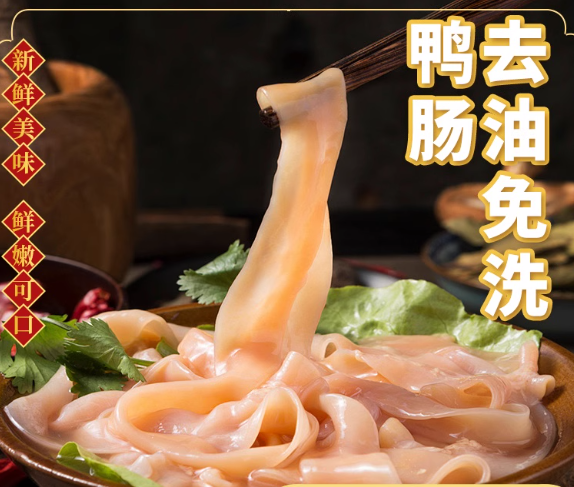 鸭肠生冷冻新鲜水发免洗生鲜水发鸭肠5斤装