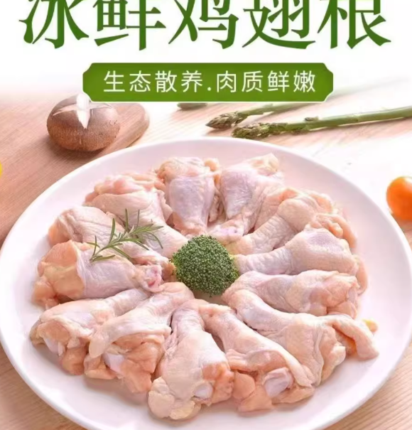 新鲜鸡翅根2斤装 速冻小鸡腿活杀散养土鸡冷冻食品