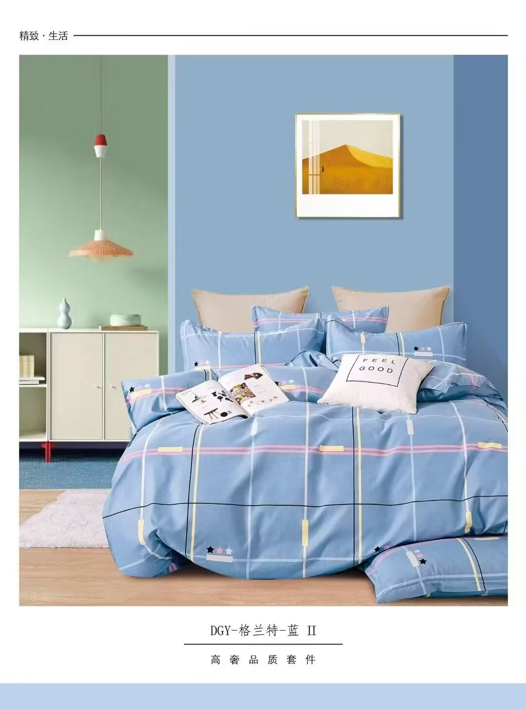 纯棉四件套原价150元特价99