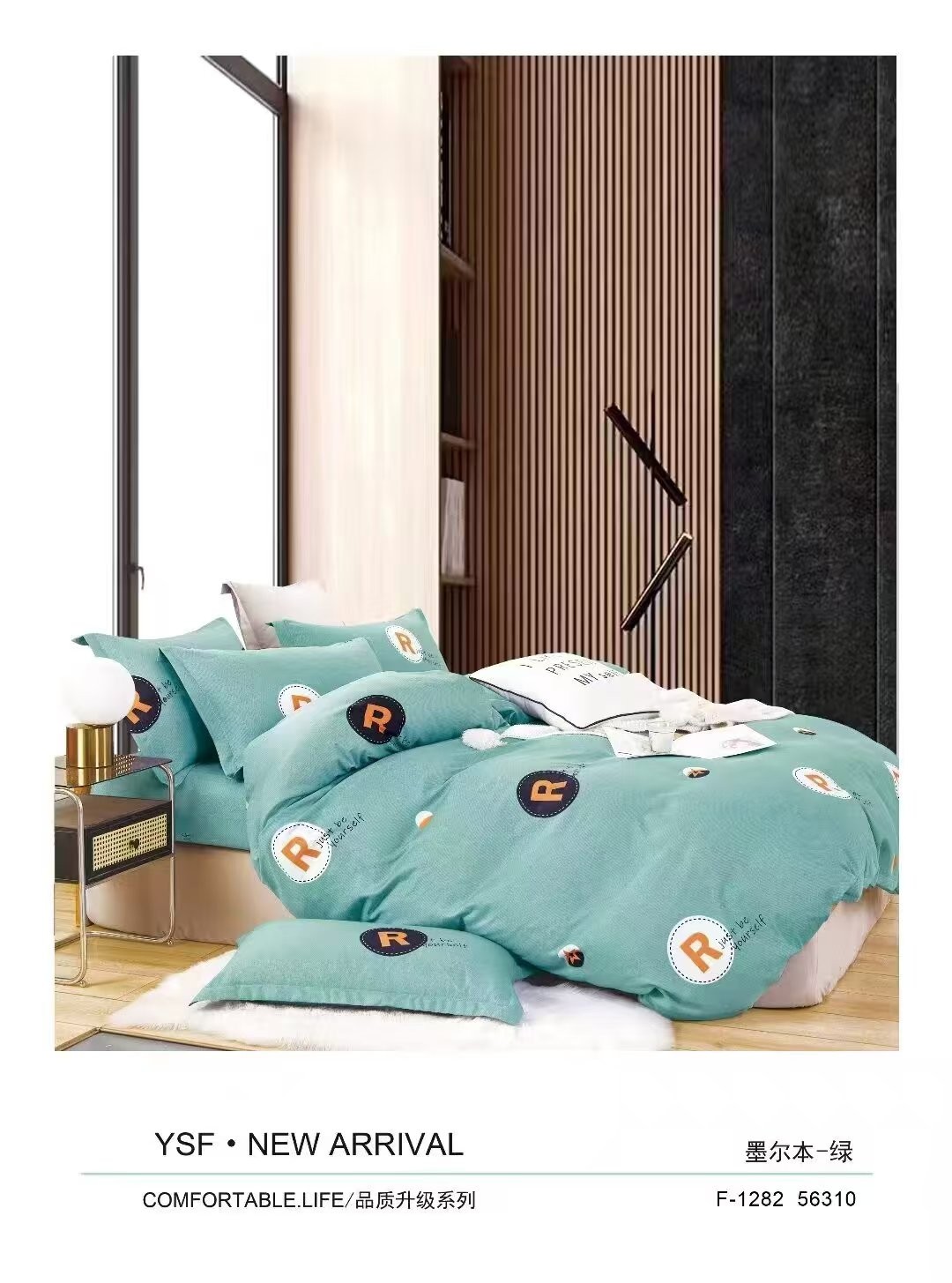 纯棉四件套原价150元特价99